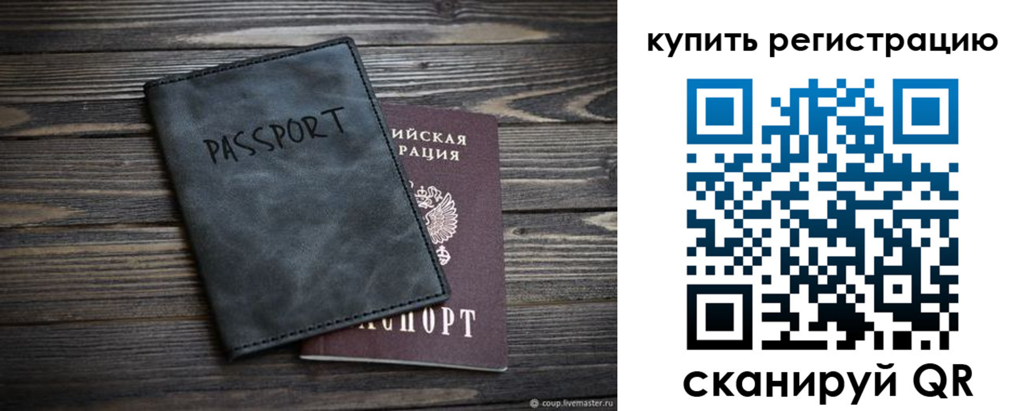 временная регистрация поиск в Могочи
