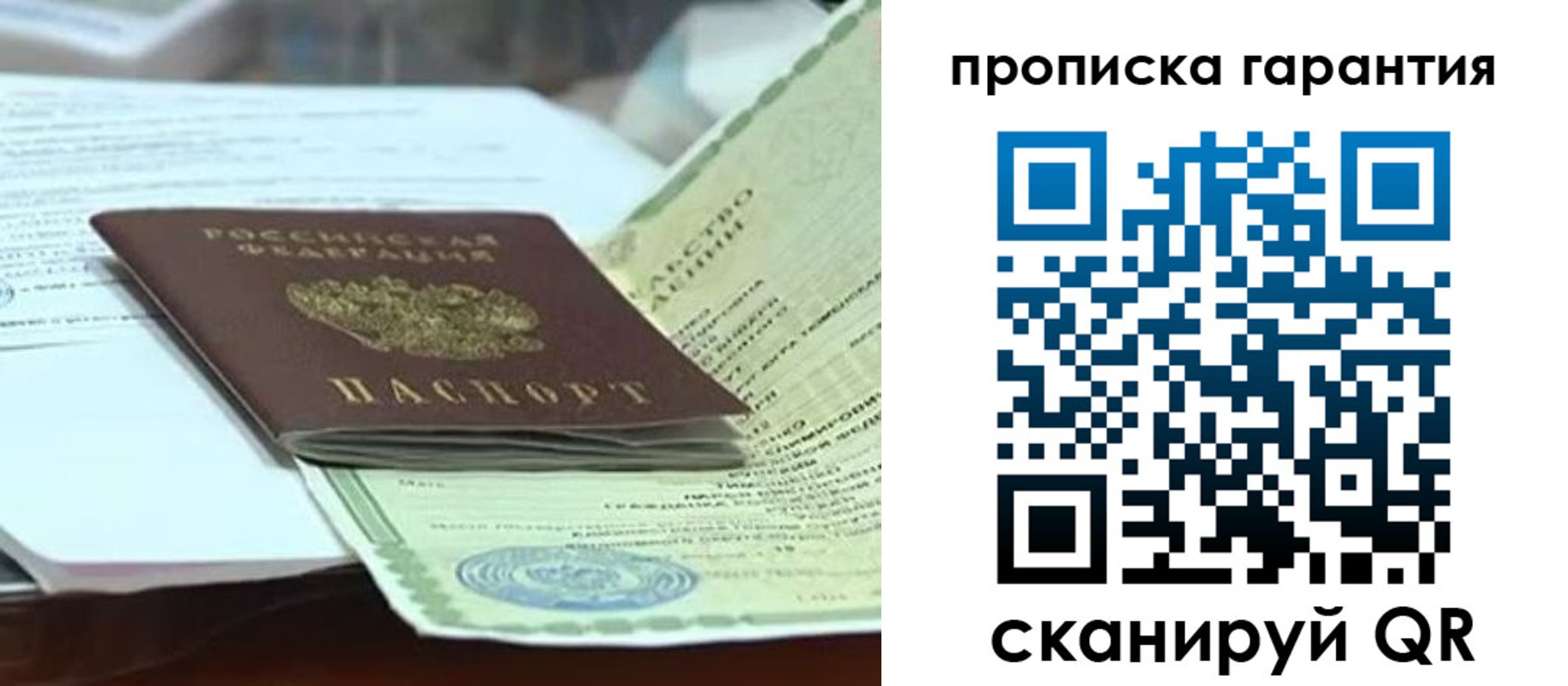 временная регистрация гарантия в Могочи