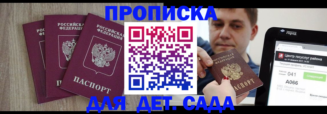 временная регистрация 2025 в Могочи