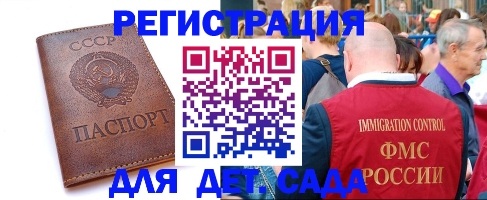 прописка в квартире в Могочи