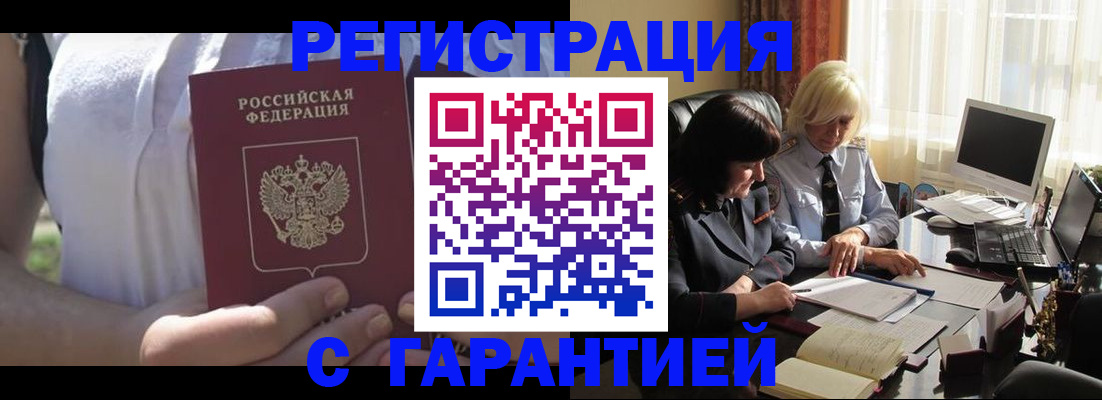 временная регистрация законно в Могочи